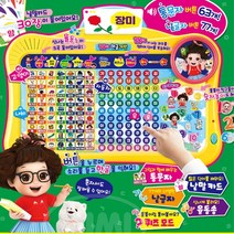 5세 한글학습 놀이 통문자 글자 익히기 한글교구 교구