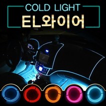 삼에스주식회사 EL와이어, 2개