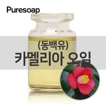 퓨어솝 동백유(카멜리아유) (베이스 오일) 베이스 오일, 100ml