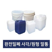 원형바케스 사각말통 플라스틱통 20리터말통 말통, 선택07.백색반투명스틸고리바케스20L
