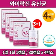 3세대 장용성 장정착 수유부 임산부 질 유산균 멀티 프로바이오틱스 알약 신바이오스틱 락토바실러스 퍼멘텀 애시도필러스 특허 균주, 4박스