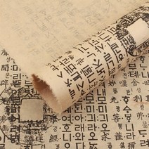 한지 미색인쇄한지 인쇄한지, 10개, 상평통보 미색지