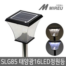 MIREU 태양광 16 LED 정원등 문주등 데크등 잔디등 솔라, 단품