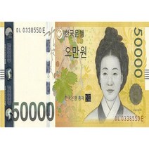 아트박스/퍼즐사랑 35조각 판퍼즐 - 화폐 오만원 앞면, 단품, 옵션선택:본품