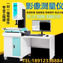 책스캔비용 전자동 영상 측정기 수동 차원 광학 차원 윤곽 투영기, SFMIT-4030H 완전 자동 이미저