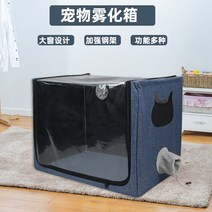 강아지산소방 산소통 반려견 애견 고양이 애완동물, 네이비