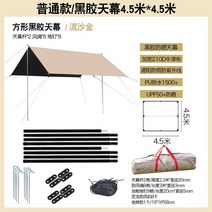원터치 그늘막 캐노피 쉐이드 방수 천막 몽골텐트 캠핑용 그늘막 타프, I. 44.5x4.5미터