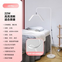미용조명 타투조명 속눈썹조명 에스테틱샵 네일아트 메이크업 매니큐어 왁싱 피부관리실, U타입22W (홀더라이트)(라이트+밝기조절), 터치식