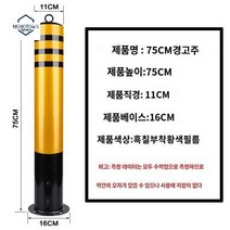 75cm 일자형 스틸 볼라드 앙카식 철제 차단봉 주차봉, 114*750 풀필름 리프팅