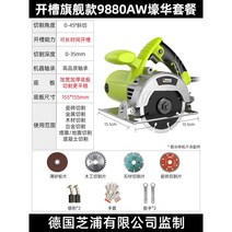 고속 소형 금속절단기 슬라이딩 절단기 파이프 각도 톱기계 핸드 콘크리트 만능, 3. 9880AW