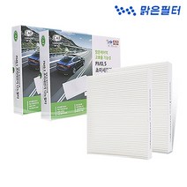 [맑은필터] 1+1 PM0.5 나노 자동차 에어컨필터(2회 교체분), 084N0.5(2개)-올뉴투싼 15.3월후