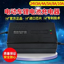 전동차 휠체어 충전기 케이블 전기 자전거 배터리 24V 리튬 인산철 삼원 폴리머 자동차 리튬 배터리 29.4V 8A 2A 5A 10A, 24V8A T형 인터페이스 알루미늄 쉘