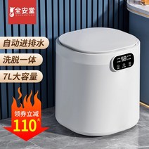 미니세탁기 소형세탁기 원룸세탁기 수건 속옷 완전 자동 세탁기 소형 미니 세탁 및 벗기는 양말 청소 올인원 특수, [02] 7L 살구색 [별도 탈수 가능] 외부수전 포함