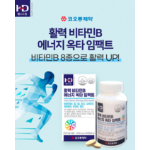 부모님종합비타민 종합비타민제 면역비타민 고3영양제
