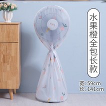 접이식 플로어 스탠드 휴대용 선풍기 걸이 보관 가방 보호 커버 방진-18241, 옵션13