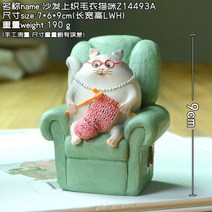 고양이 캐릭터 미니어처 소품 인테리어 장식품, 옵션 D