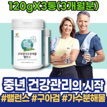프리바이오틱스효능 증후군 조절 개선 셀렉스구아검 엄마 할머니생신선물 식이섬유 콜레스테롤낮추는음식 식약처인증 여자 이마트 부티르산 유익균 저밀도콜레스테롤 저포드맵 분말