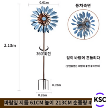 대형바람개비 정원인테리어 마당꾸미기 소품 북유럽풍 야외 테라스 옥상 전원주택 팬션, 옵션1
