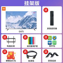 대형tv 75인치티비 중소기업티비 화이트티비 Xiaomi TV EA70 인치 4k 울트라 HD 홈 네트워크 LCD 평면 패널 TV 65/75 인치, 벽면 패널 샤오미 EA75 2022