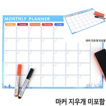 자석식 월간 계획표 화이트보드 보드메뉴판 메뉴간판 자석블랙보드 블랙보드마카 대형블랙보드 칠판입간판 블