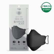 [에버그린] KF80 블랙 대형 50매