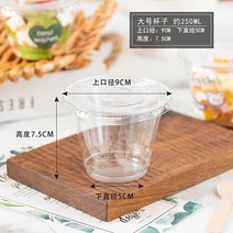 티라미수용기 샌드위치 포장 일회용 그릇 보틀 케이크 배달 용기 그물 레드 미니 컵 컵, 뚜껑이 있는 큰 컵 100개 약 250ml, 사진보기