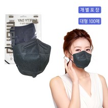 여름용 KF94 새부리형 블랙 마스크 100매 대형 개별포장 스탠다드핏 모노