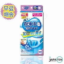 고바야시 노도누루 가습마스크 무향 일상용 입체 (새부리형), 3매입
