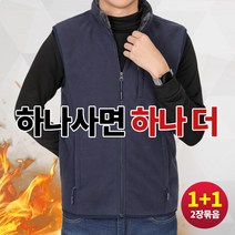(1+1) 남성 겨울 추위걱정끝 기능성 히팅 핫 보아털 안감 플리스 후리스 조끼