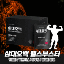 [날송건강] 삼대오백 헬스부스터 에너지드링크 헬린이 헬스전 운동전 운동 선수 부스터 보충제 보조제, 6박스