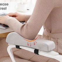 의자 팔걸이 쿠션 팔받침대 팔쿠션 메모리폼 팔꿈치, 그레이1P