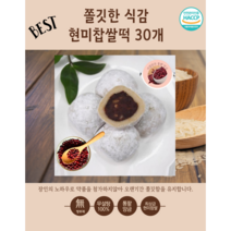 현미로만든 장인이의손길 현미찹쌀떡 수능떡 온가족영양떡 아이들간식 부모님선물, 60g x 60개