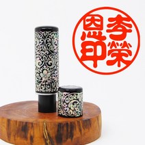 당인도장 국산 자개 인감도장, 개인인감+한문고인체