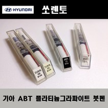 기아 순정품 쏘렌토 ABT 플라티늄그라파이트 붓펜 카페인트 차량용 자동차 도색 투명 스프레이 컴파운드 퍼티 빠데 프라이머 브랜딩클리너 신나 시너 종이사포 무광블랙, 선택:신나/시너(제일)