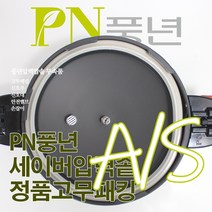 풍년 세이버 압력솥 6인용 SAPC-20C 서비스 부속품 AS, SAPC 뚜껑손잡이(버튼)