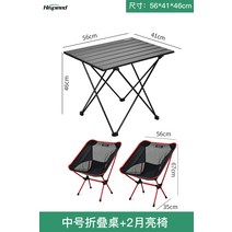 접이식 식탁 원목 의자 텔레스코픽 접이식 개폐식 가정용 플래그 속도 알루미늄 합금 야외, 업그레이드된 미디엄 + 2 문 체어