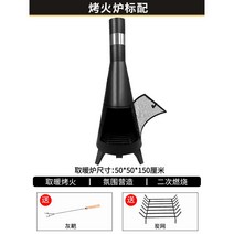 주물화목난로 주물난로 야외난로 불멍, 굴뚝구이난로