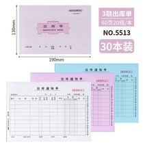 레노트 라이트 삼련 출고증 입고증 화물 명세서 입고되고 있다 단 하나 출고된다 입출고 본전 2512199057, 별의 30 본 551332K 출고증