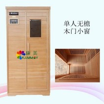 1인용 원적외선 찜질방 사우나 가정용 1인 습식 전신 디톡스 홈사우나 부스, A. 연한노란색외벽과작은창(처마제외)