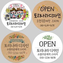 토리나라디자인 소량 스티커제작 개업 개원 오픈 기념 축하 감사 메세지 글귀 문구 캘리그라피 손그림 손글씨 꽃 답례품 선물 포장 데코 라벨 스티커, 백색아트지_사각63.4mm(12개입), 01-오픈행사