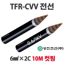 TFR-CVV 제어케이블 조작선 6SQ 2C 3C 4C 10M, 34413-CVV6 x 2C_10M