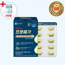 종근당건강 프로메가 식물성 rtg 알티지 오메가3 듀얼 60캡슐 영양제 식약처 인증 + 마스크 사은품 증정