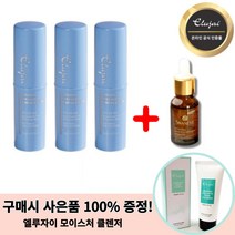 엘루자이 콜라겐 링클밤 비타민 멀티밤 스틱 주름지우개 주름관리 미백 보습 광채 홈쇼핑, 멀티밤3개+콜라겐앰플1개+엘루자이폼클렌징1개