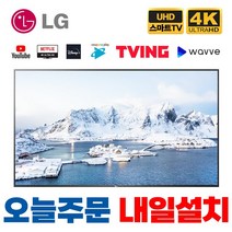 LG전자 70인치 - (176cm) 4K UHD 유튜브 넷플릭스 스마트 LED TV, 출고지직접수령, 70UHD스마트, 70UK6190