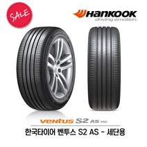 한국타이어 벤투스 S2 AS 205/65R16
