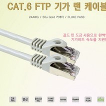MDF9079 UTP CAT.6 FTP 30M 연선재질 플루크테스트UTP패치 랜 랜선/USB케이블/랜케이블/전류테스터기, 본상품선택