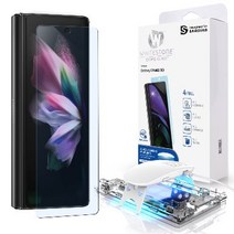 갤럭시 Z 폴드3 돔글라스 풀커버 강화유리 액정보호필름