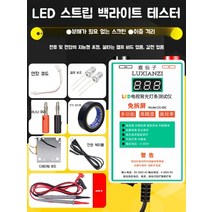LED 테스터기 고정밀 전류계 감지기 백라이트 저항 자동 주파수 TV 전압계 자동조절 디지털, 0-300v사은품펜8개세트