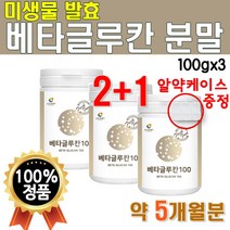 미생물 발효 3세대 효모 저분자 베타글루칸 프락토올리고당 물에 타먹는 2세대 유산균 분말 가루 과일 야채 농축분말 건조 효모 백수오 추출분말 난소화성 말토 덱스트린 대용량 5개월