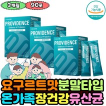 장건강 유산균 추천 포스트바이오틱스 프로바이오틱스 갈락토올리고당 식약처인정 케어 청소년 성장기 분말 장연동작용 케어 관리 목화씨유 치커리식이섬유 고등학생 중학생 고3 중3 40대